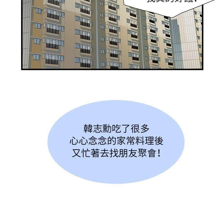 不良二等兵 第36话 第55页