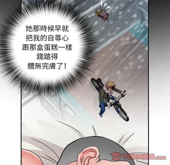 不良二等兵 第36话 第86页