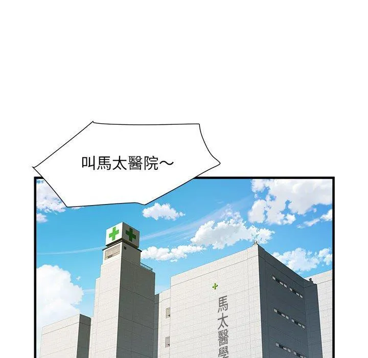 不良二等兵 第36话 第108页