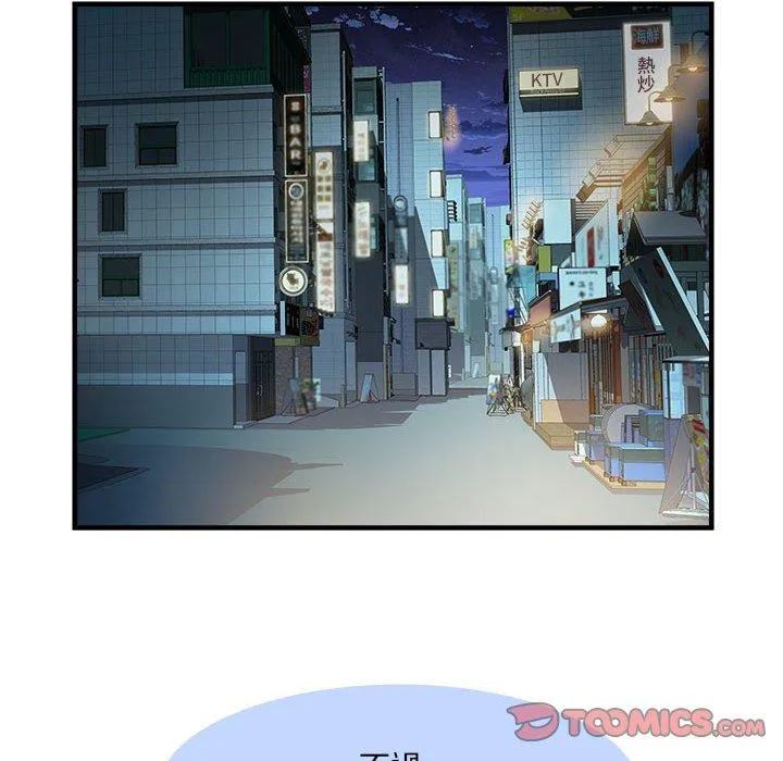不良二等兵 第36话 第56页