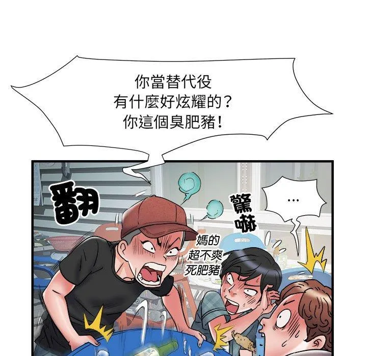 不良二等兵 第36话 第59页