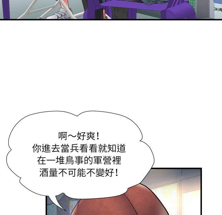 不良二等兵 第36话 第65页