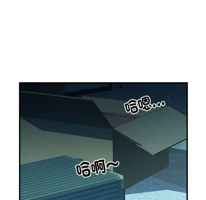 不良二等兵 第36话 第37页