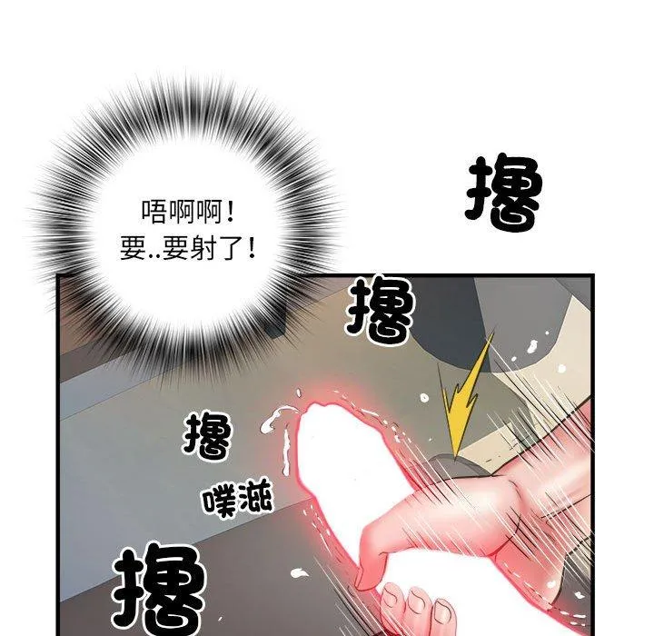 不良二等兵 第36话 第97页