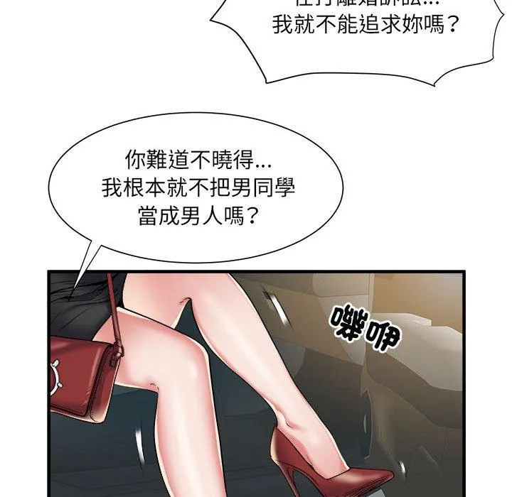 不良二等兵 第36话 第13页