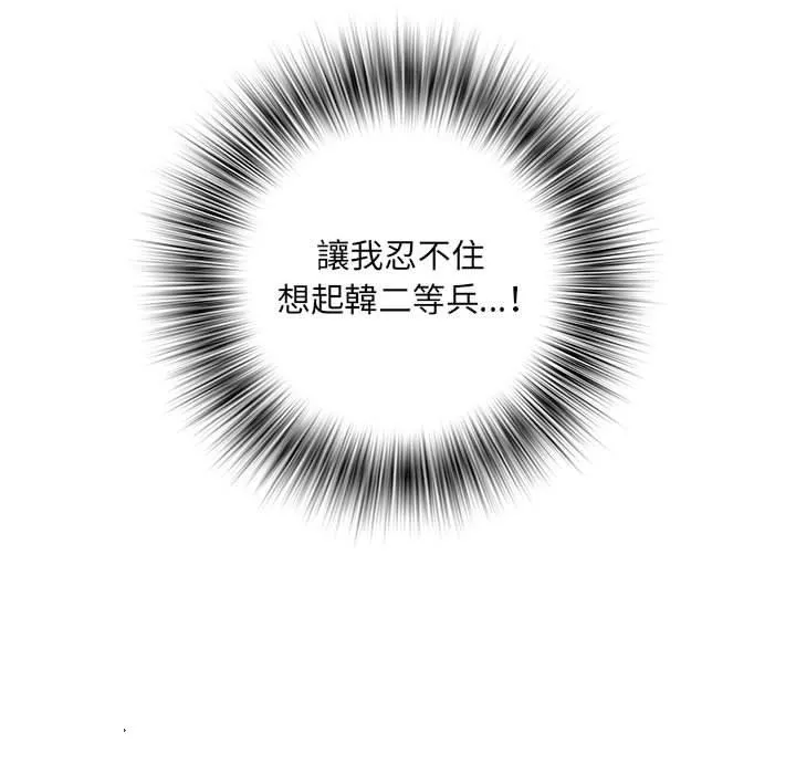不良二等兵 第36话 第49页