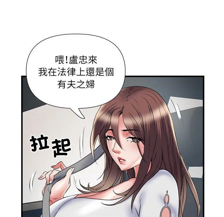 不良二等兵 第36话 第10页