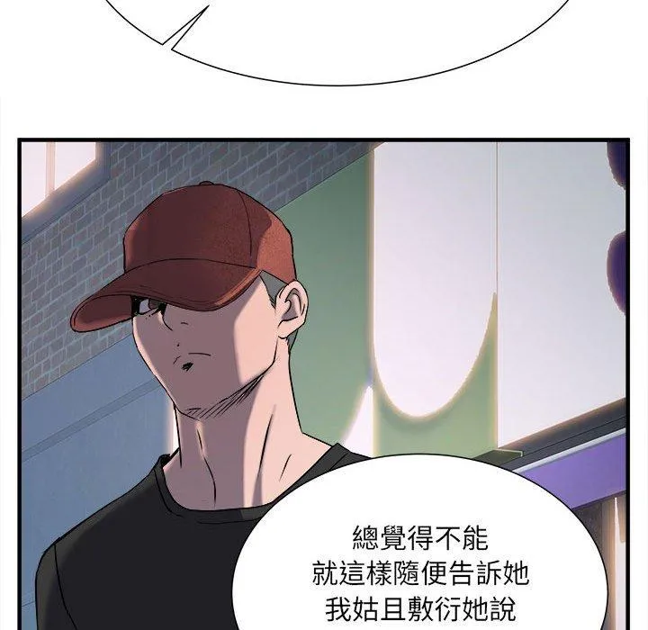 不良二等兵 第36话 第75页