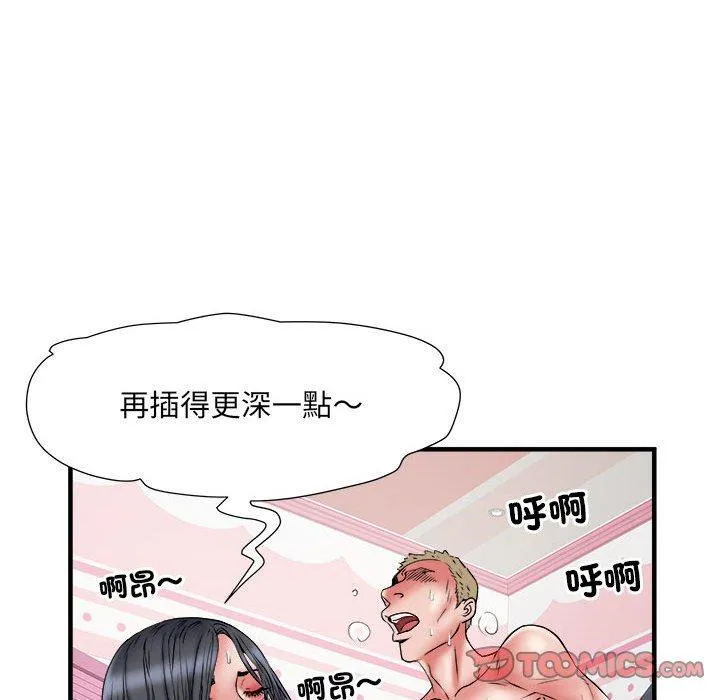不良二等兵 第36话 第92页