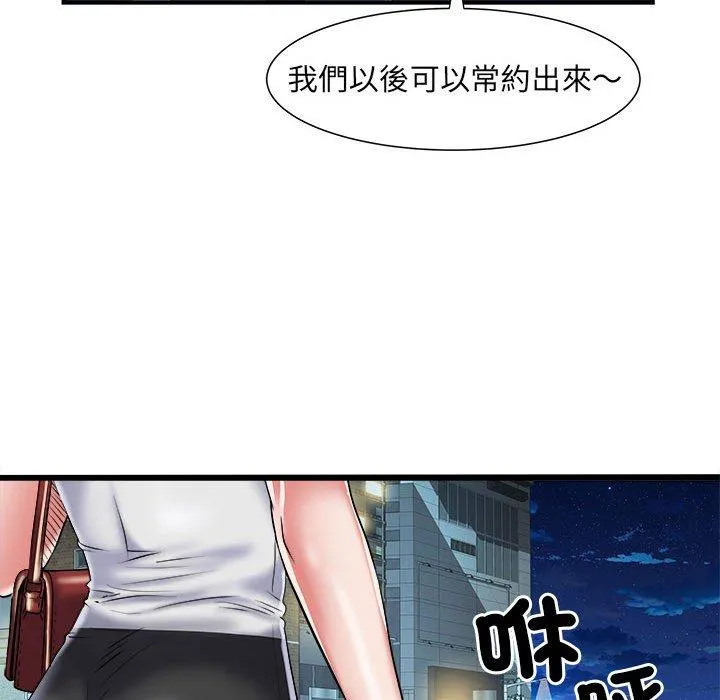 不良二等兵 第36话 第16页