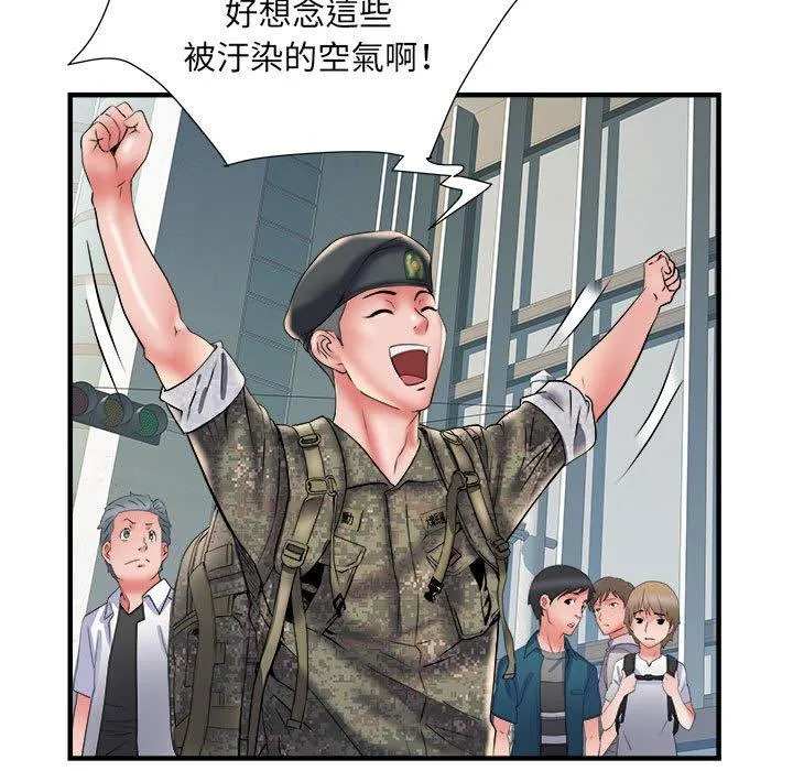 不良二等兵 第36话 第53页