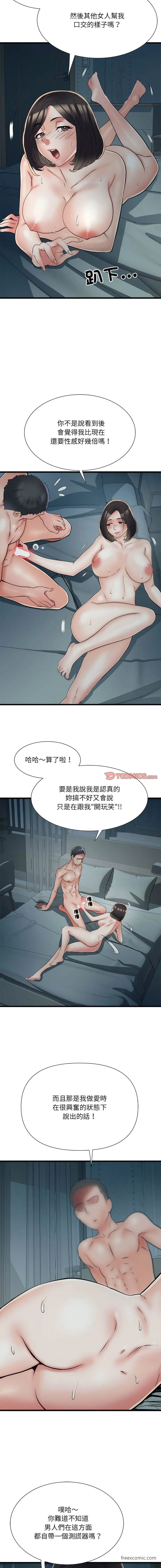 不良二等兵 第61話 第2页
