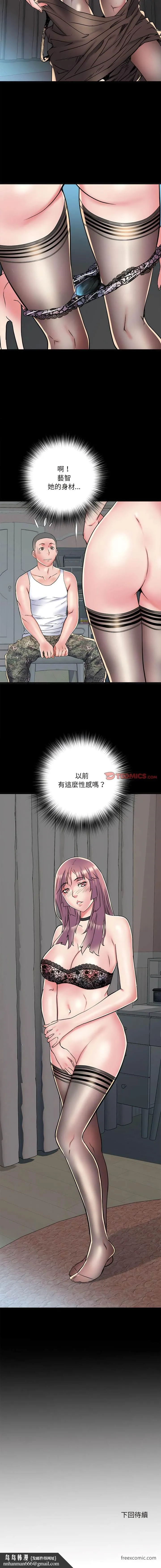 不良二等兵 第61話 第14页