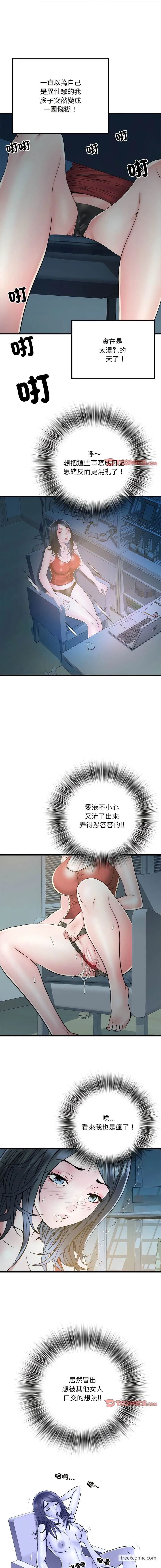 不良二等兵 第61話 第7页
