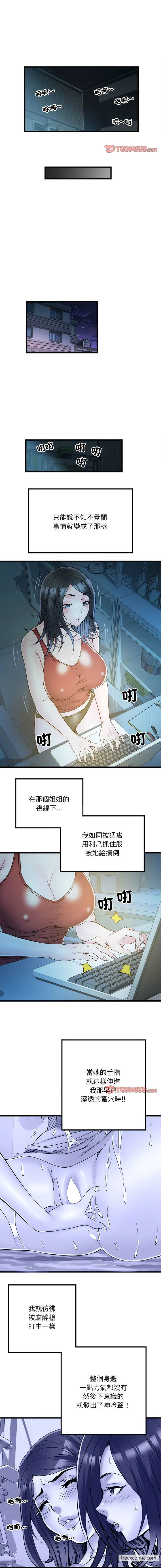 不良二等兵 第61話 第6页