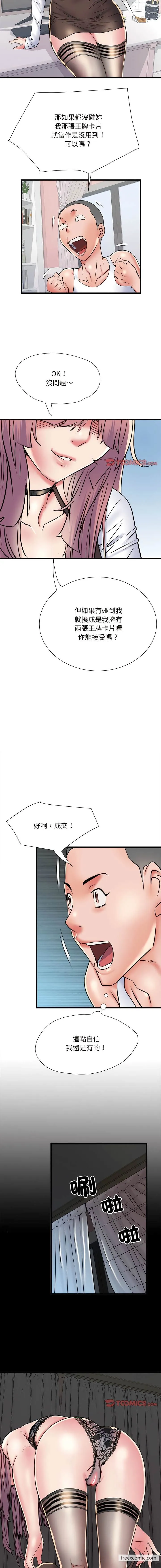 不良二等兵 第61話 第13页