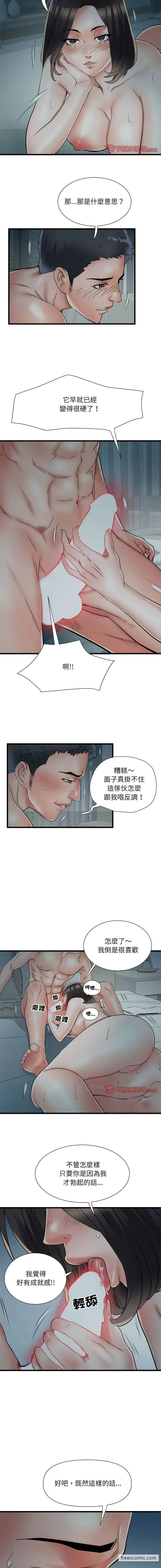 不良二等兵 第61話 第3页