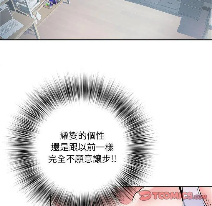 不良二等兵 第19话 第30页