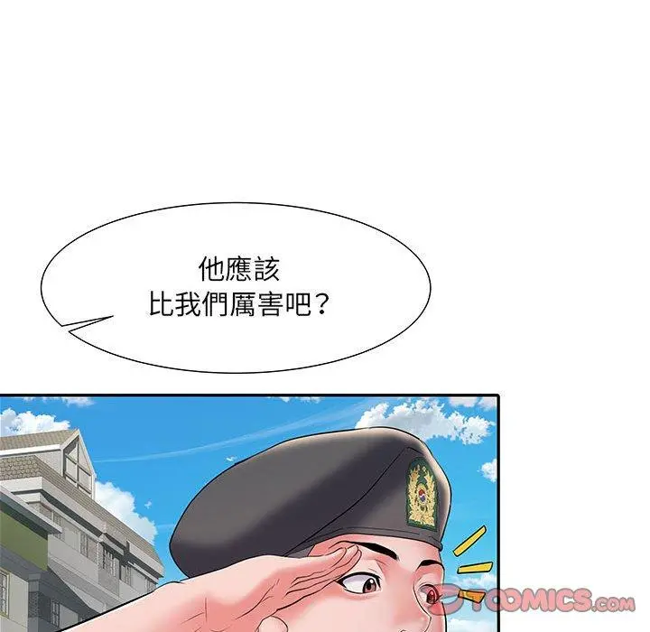 不良二等兵 第19话 第111页