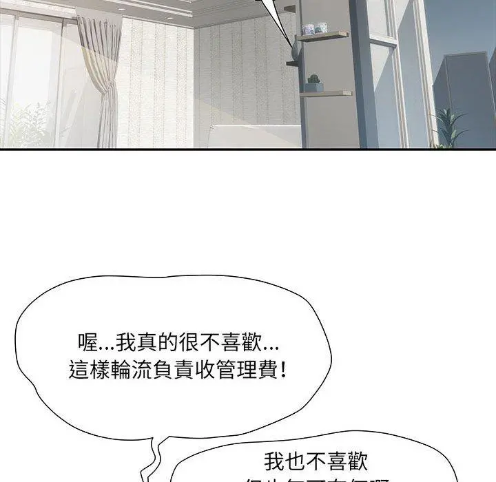 不良二等兵 第19话 第95页