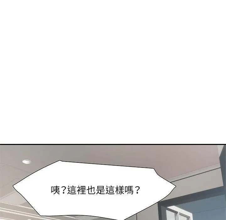 不良二等兵 第19话 第94页