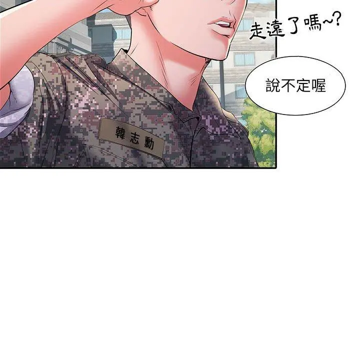 不良二等兵 第19话 第112页