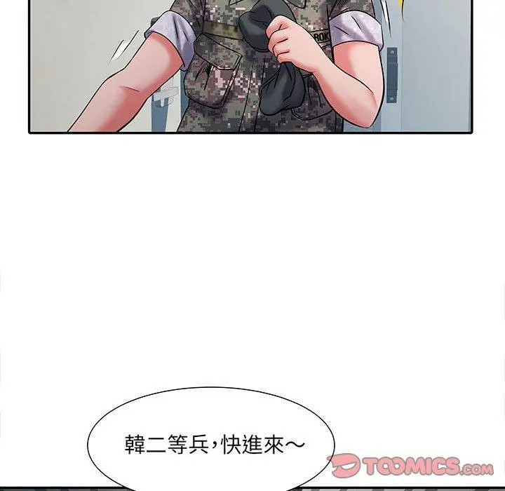 不良二等兵 第19话 第120页