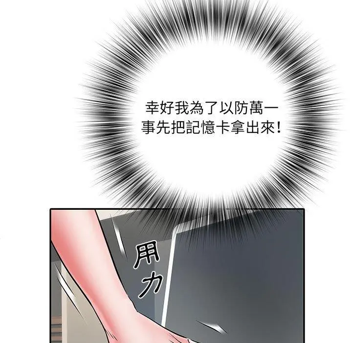 不良二等兵 第19话 第32页