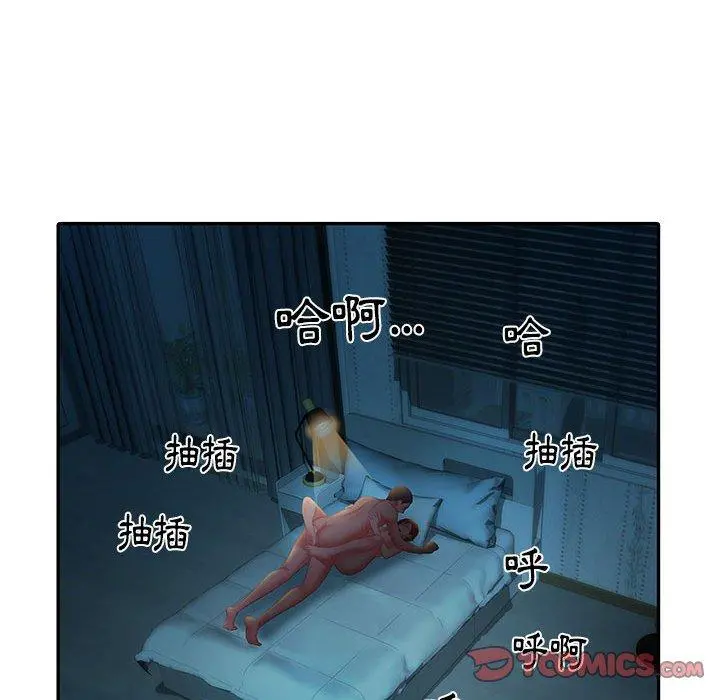 不良二等兵 第19话 第48页