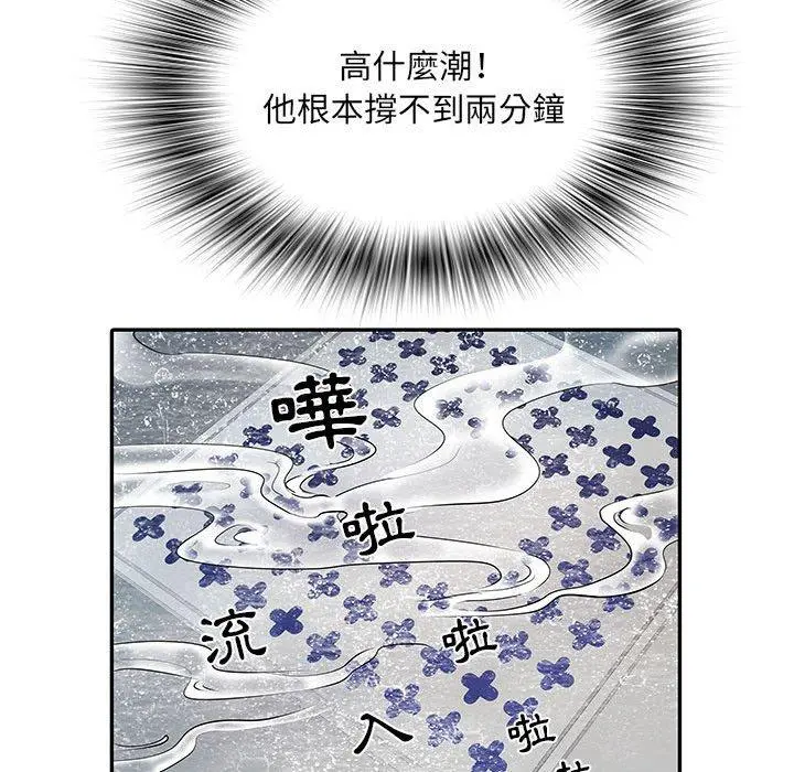 不良二等兵 第19话 第61页