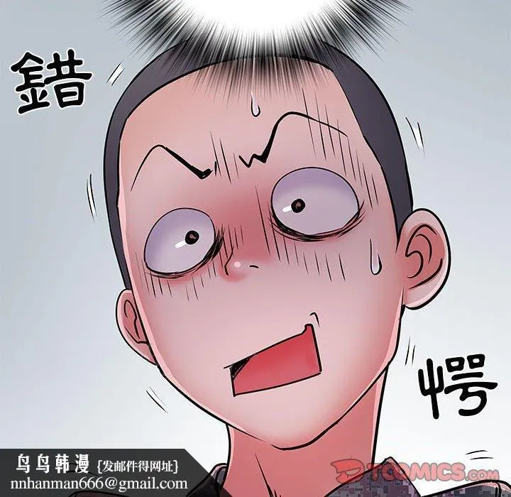 不良二等兵 第19话 第123页