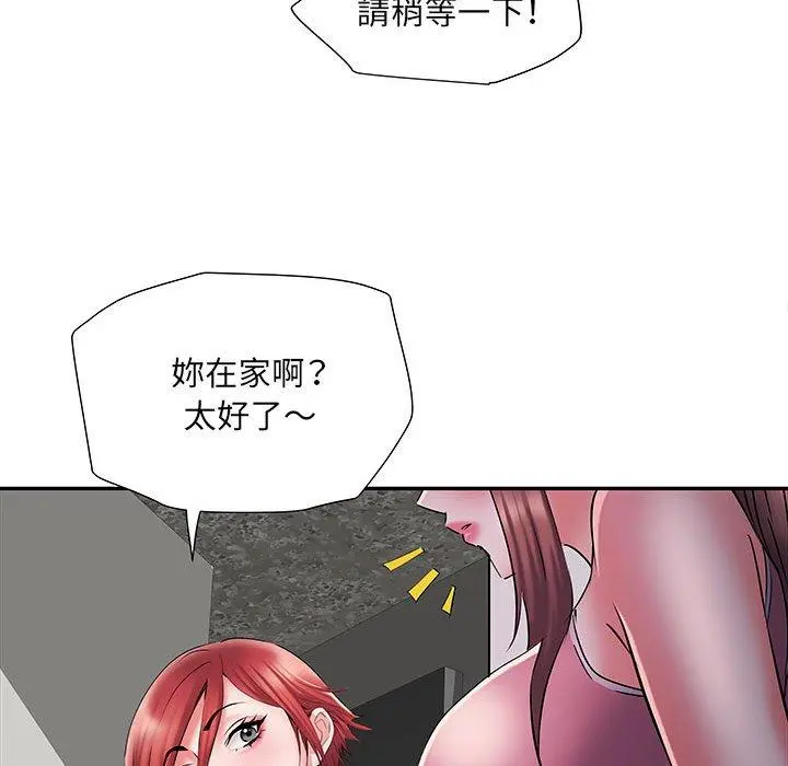 不良二等兵 第19话 第92页