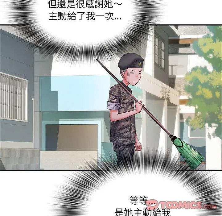 不良二等兵 第19话 第72页