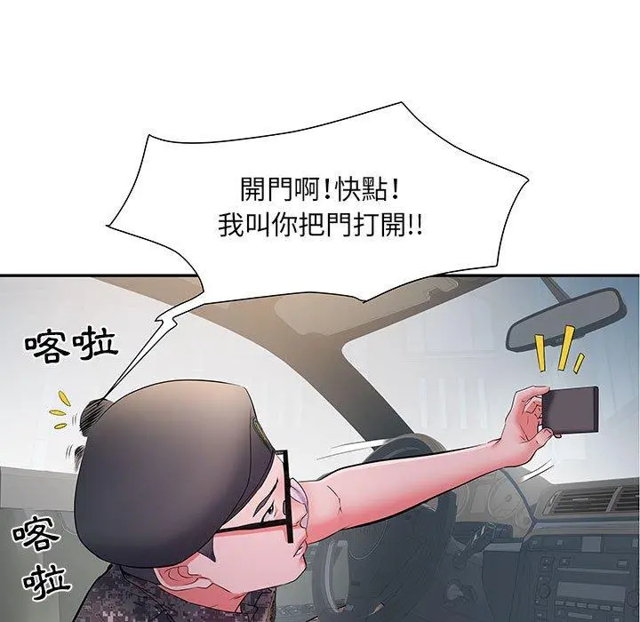 不良二等兵 第19话 第7页