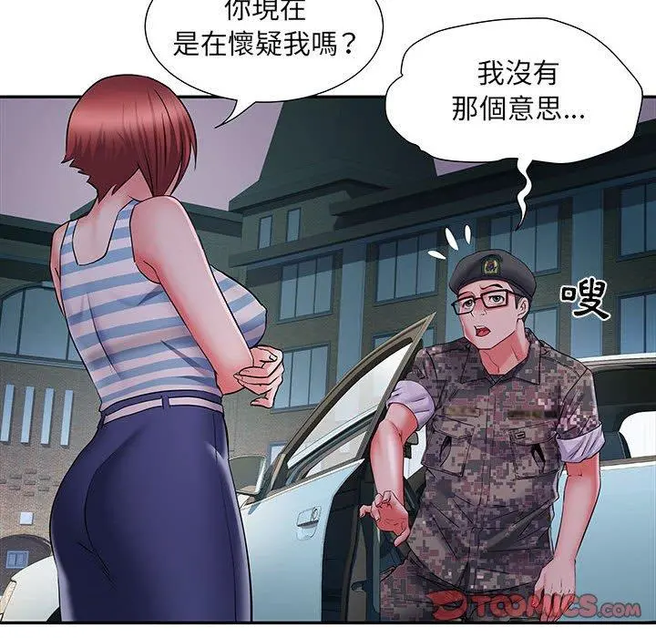 不良二等兵 第19话 第15页