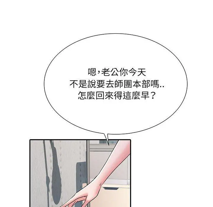 不良二等兵 第19话 第35页