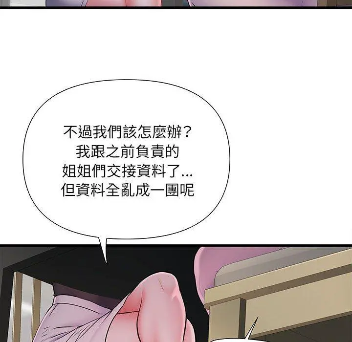 不良二等兵 第19话 第100页