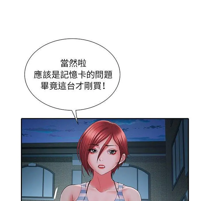 不良二等兵 第19话 第13页