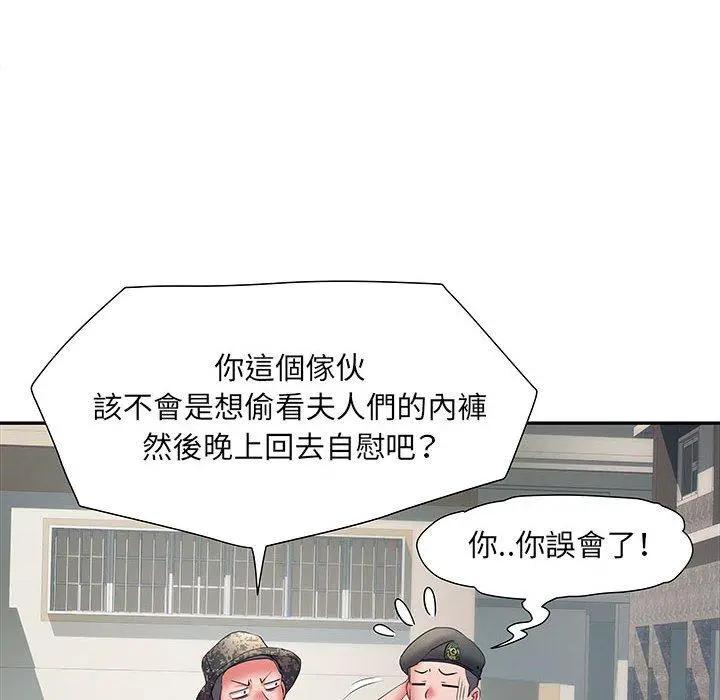 不良二等兵 第19话 第106页