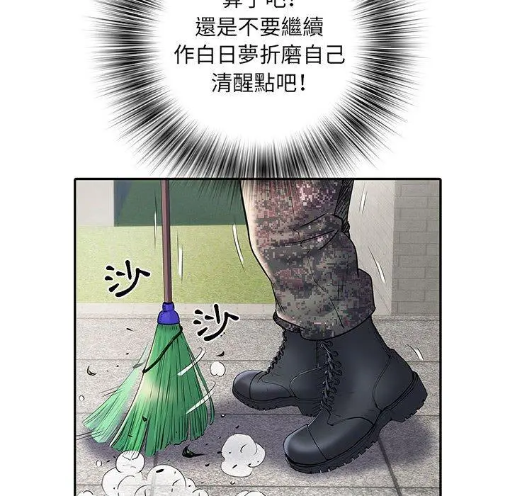 不良二等兵 第19话 第83页