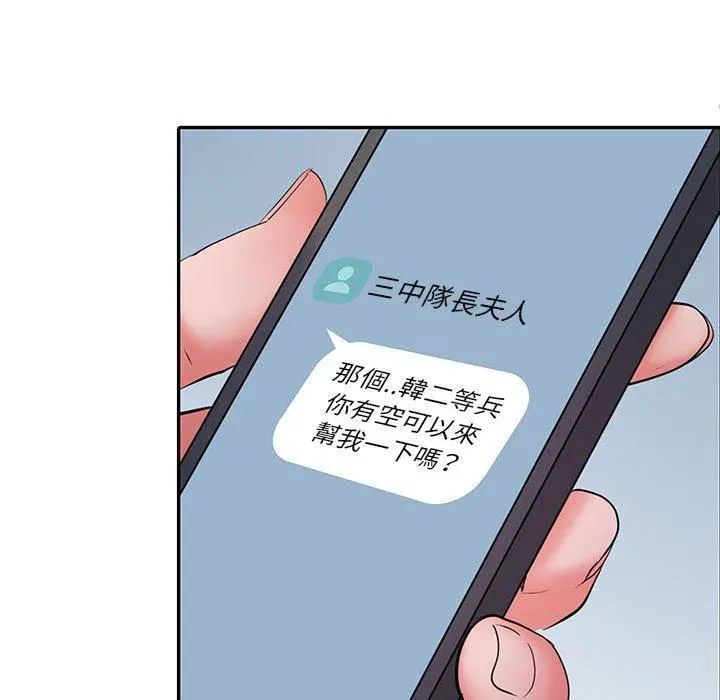 不良二等兵 第19话 第113页