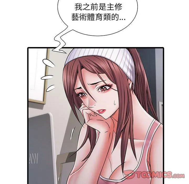 不良二等兵 第19话 第102页