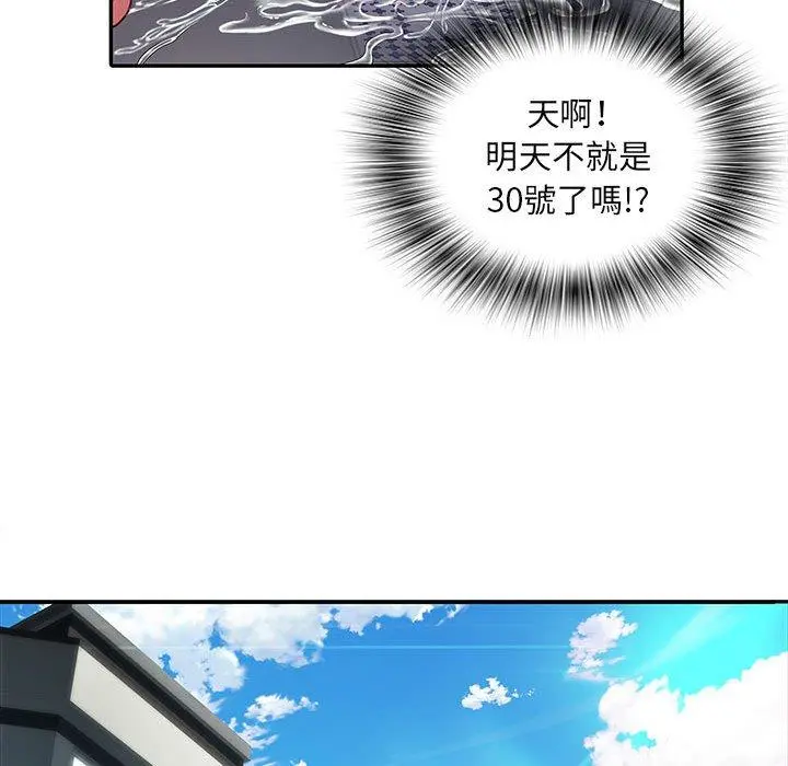 不良二等兵 第19话 第65页