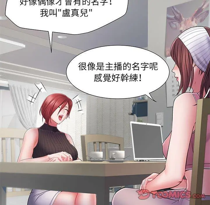 不良二等兵 第19话 第99页