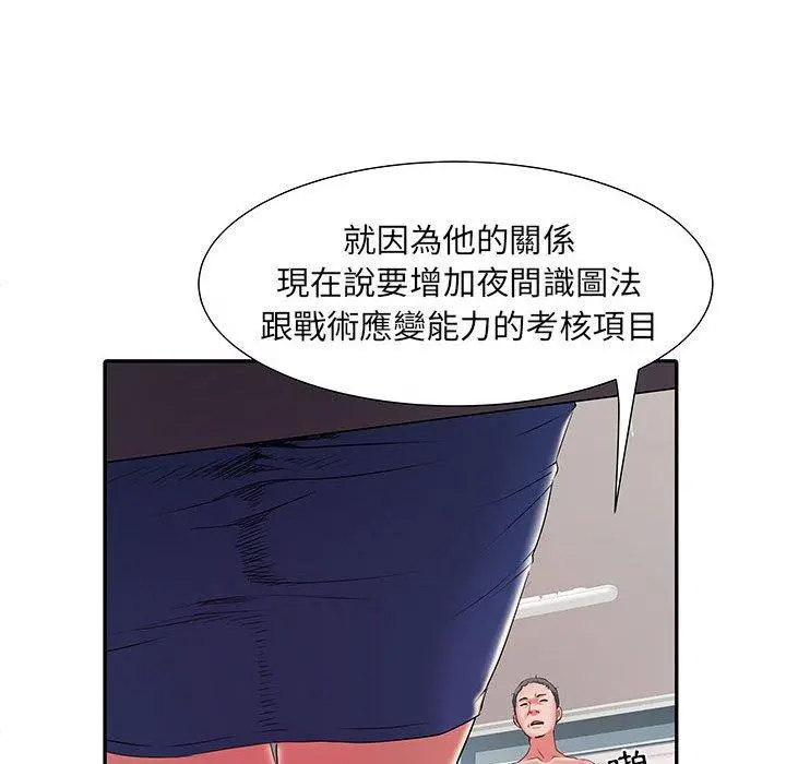 不良二等兵 第19话 第40页