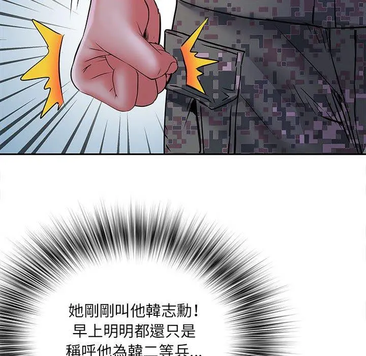 不良二等兵 第19话 第25页