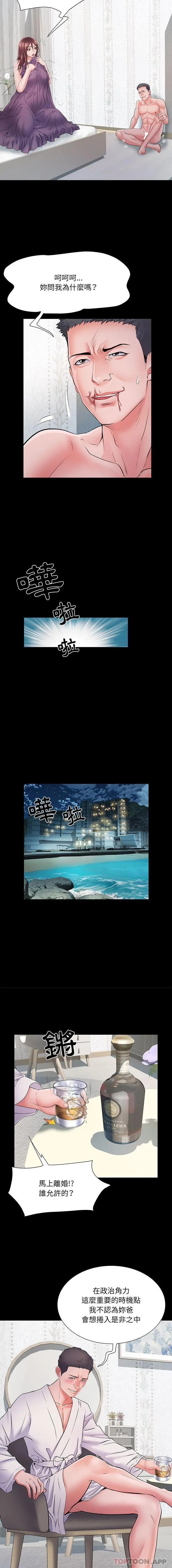 不良二等兵 第11话 第12页
