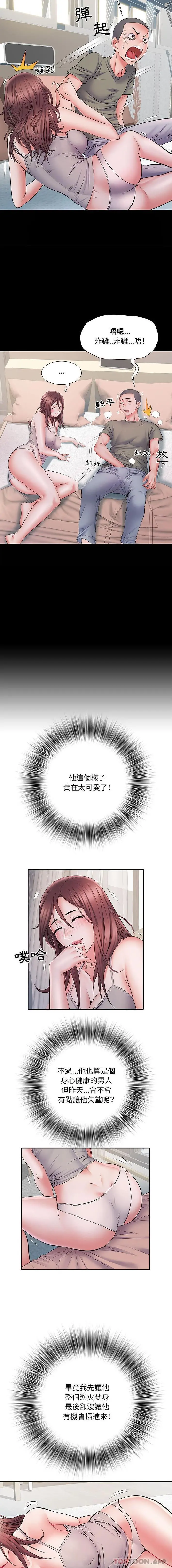 不良二等兵 第11话 第7页