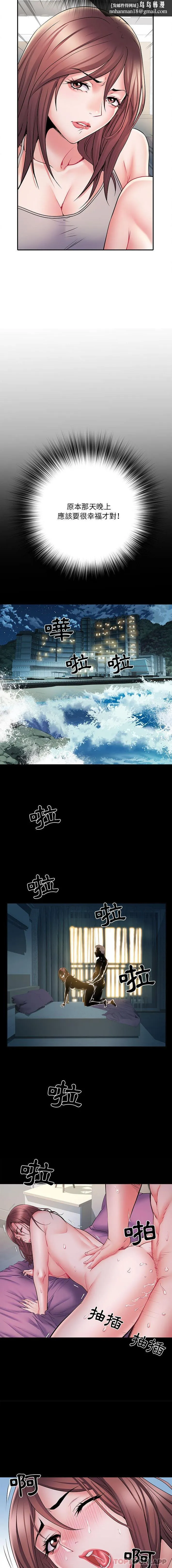 不良二等兵 第11话 第9页