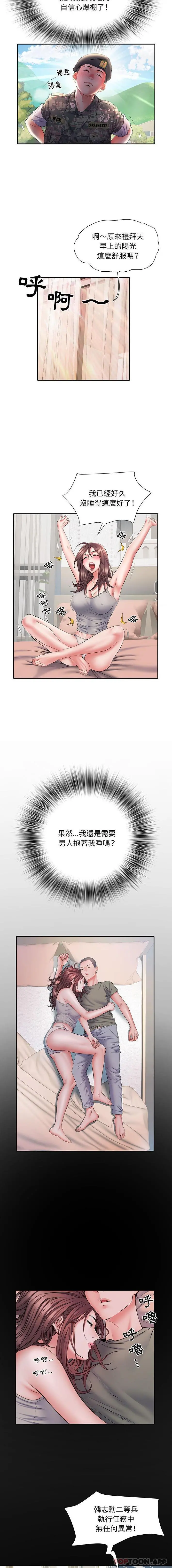 不良二等兵 第11话 第6页